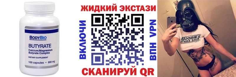 Бутират BDO  Купить  Оса 