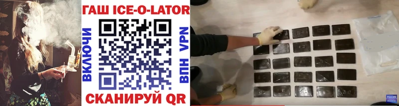 ГАШ ice o lator  Купить где  Оса 