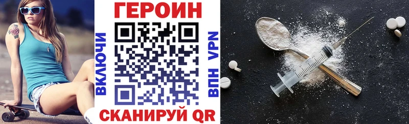 Героин герыч  Купить  Оса 