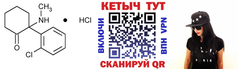 КЕТАМИН ketamine  Купить  Оса 